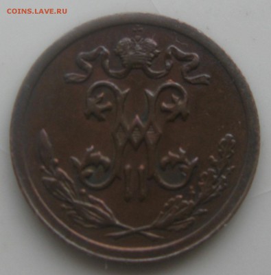 2 копейки 1899 и 1912 Оценка - IMG_8893.JPG