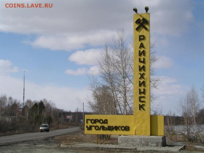 Играем в города! - ray_2006-04-04_05[1]
