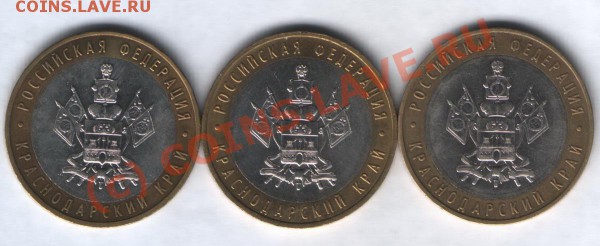 10 руб. 2005г. КРАСНОДАРСКИЙ КРАЙ. шт. В6 - 4
