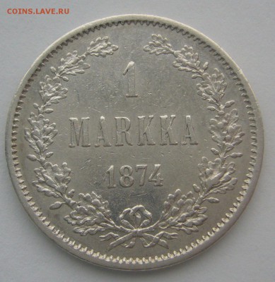 1 МАРКА 1874 года до 19.11-22.00.00 - P1250685.JPG