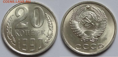 №160 - 20 коп 1990 -1- 14.11.14