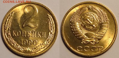 №156 - 2 коп 1990 -1- 14.11.14