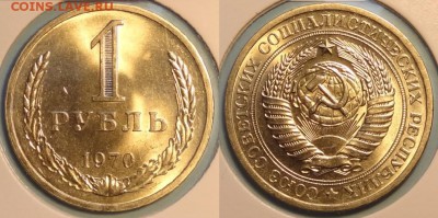№154 - 1 руб 1970 - 15.11.14