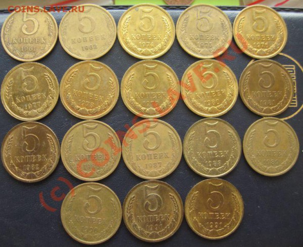Пятаки СССР 1961-1991 (18штук)  до 05.05.2010 в 22.00мск - IMG_7339.JPG