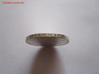Один полтинник 1924 ТР состояние 17.11 22:10 - IMG_2957.JPG