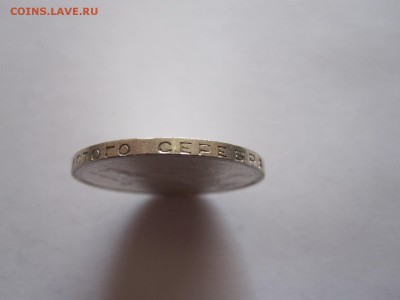 Один полтинник 1924 ТР состояние 17.11 22:10 - IMG_2956.JPG