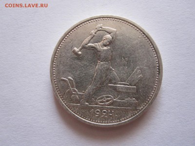 Один полтинник 1924 ТР состояние 17.11 22:10 - IMG_2951.JPG