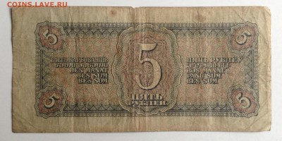 5 рублей 1938 г лит. Аа до 17.11-23:00мск - image