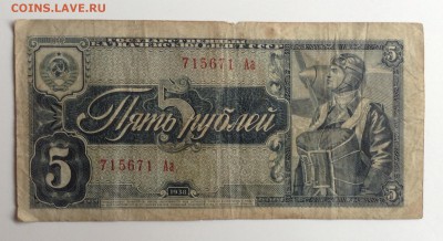 5 рублей 1938 г лит. Аа до 17.11-23:00мск - image