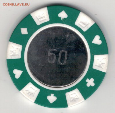 ФИШКА ДЛЯ ПОКЕРА 50 ЕДИНИЦ ДО 20.11.14 В 22.00МСК (8968) - 2