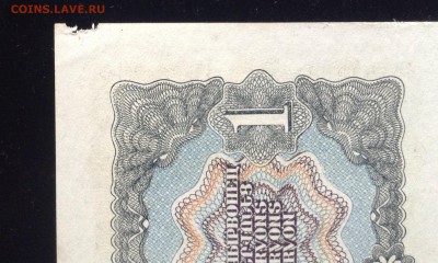 1 червонец 1937г номера подряд,СОСТОЯНИЕ!!! до17.11-23:00мск - image
