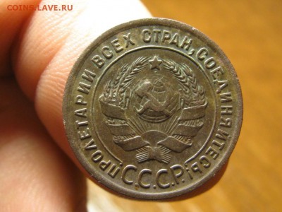 1 Копейка 1924 г.Хорошая.до 20.11.14.22-00. - IMG_5379.JPG