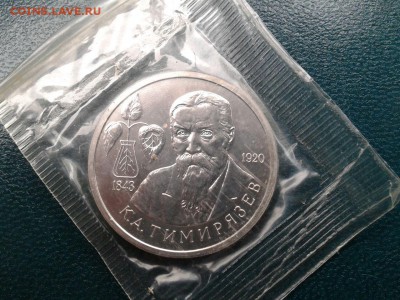 Тимирязев АЦ запайка до 22.00 18.11.14г - image-444fe1775aad697225459bcb872c9885796531311cfaa33099f3c80b139145f0-V