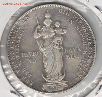 ГЕРМАНИЯ (БАВАРИЯ) 2 ГУЛЬДЕНА 1855 20.11 В 22.00МСК (А321) - 5-б2а