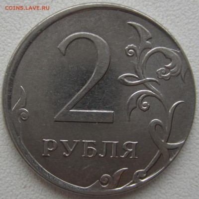 брак "грибок" 2 руб. 2012 года - IMG_0640.JPG