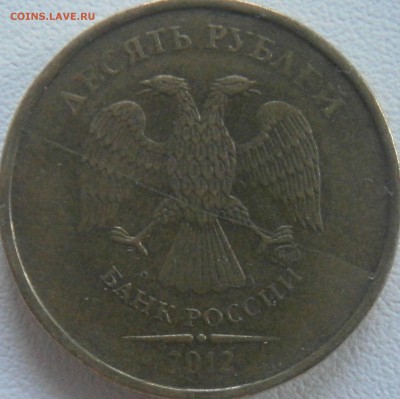 расколы на червонцах - PB151521.JPG
