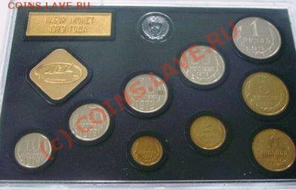оценити наборы Госбанка СССР 1977 и 1979 гг. - DSC04832.JPG