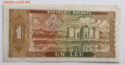 1 лей 1992г Молдова до 17.11-23:00мск - image