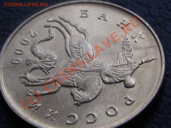 вот еще манета 50к 2009- похоже на раскол? - раскол.JPG