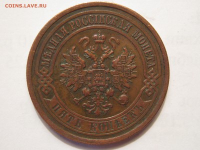 5 копеек 1912. Медь. НЕЧАСТАЯ. Предпродажная. - 032.JPG