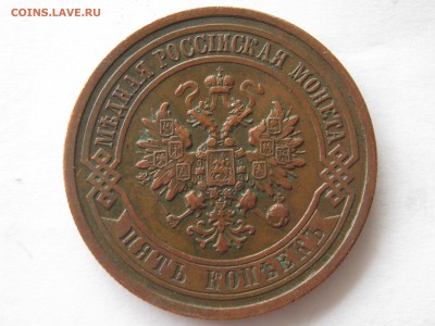 5 копеек 1912. Медь. НЕЧАСТАЯ. Предпродажная. - 034.JPG