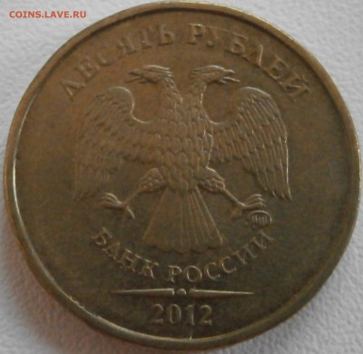 расколы на червонцах - PB151518.JPG