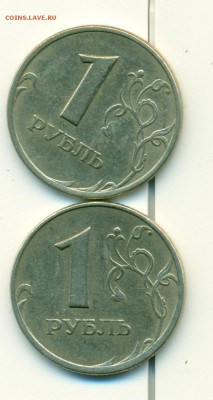 1 рубль 2005г СПМД какой шт? - сканирование0050