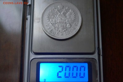 1 рубль 1896 года - s1_4.JPG