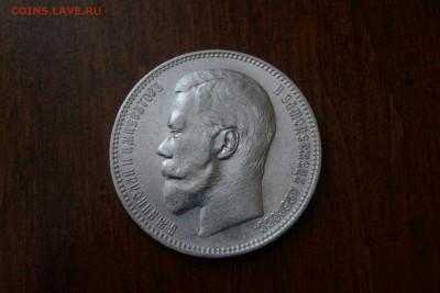 1 рубль 1896 года - s1_2.JPG