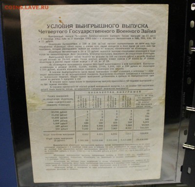 небольшая коллекция оценка с целью продажи с советов по н.вр - IMG_3301.JPG