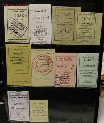 небольшая коллекция оценка с целью продажи с советов по н.вр - IMG_3312.JPG