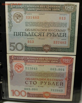 небольшая коллекция оценка с целью продажи с советов по н.вр - IMG_3314.JPG