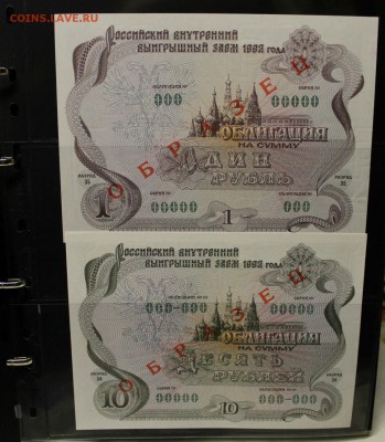 небольшая коллекция оценка с целью продажи с советов по н.вр - IMG_3318.JPG