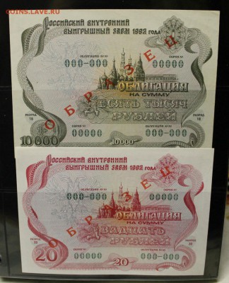 небольшая коллекция оценка с целью продажи с советов по н.вр - IMG_3316.JPG