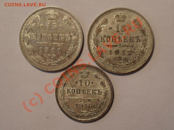 Лот из 16 монет, серебро и медь(от A-I до Н-II).До 4.05.10г. - Изображение 5531