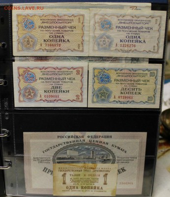 небольшая коллекция оценка с целью продажи с советов по н.вр - IMG_3322.JPG