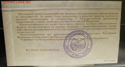 небольшая коллекция оценка с целью продажи с советов по н.вр - IMG_3327.JPG