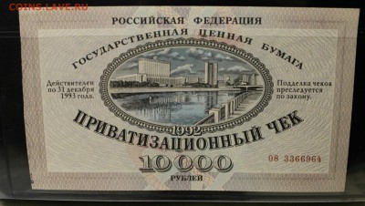 небольшая коллекция оценка с целью продажи с советов по н.вр - IMG_3325.JPG