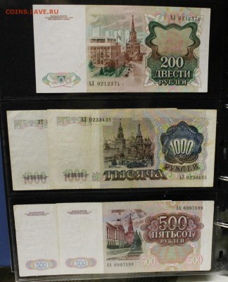 небольшая коллекция оценка с целью продажи с советов по н.вр - IMG_3338.JPG