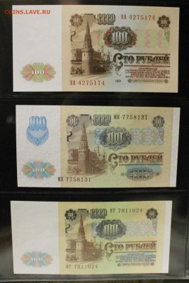 небольшая коллекция оценка с целью продажи с советов по н.вр - IMG_3336.JPG