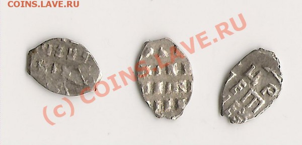 Чешуйки Петр 1(3штуки)  до 06.05.10  в 21.00мск - сканирование0074