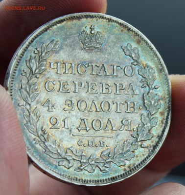 Рубли 1897 (гурт птички) 1819,1843 , и 5 рублей 1873 - IMG_8396.JPG