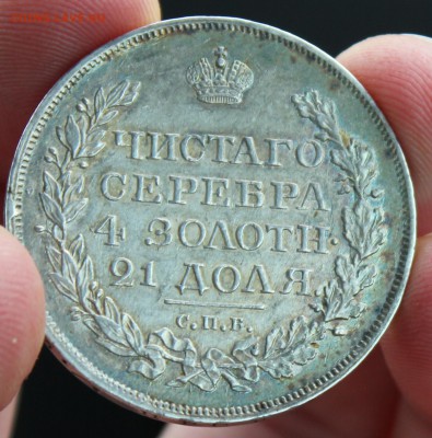 Рубли 1897 (гурт птички) 1819,1843 , и 5 рублей 1873 - IMG_8399.JPG