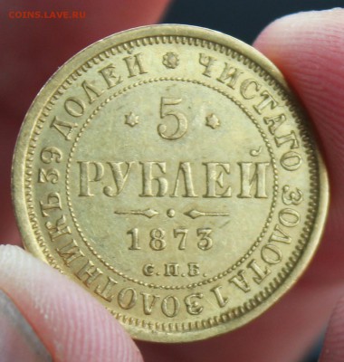 Рубли 1897 (гурт птички) 1819,1843 , и 5 рублей 1873 - IMG_8404.JPG