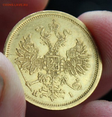 Рубли 1897 (гурт птички) 1819,1843 , и 5 рублей 1873 - IMG_8407.JPG