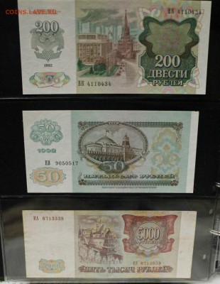 небольшая коллекция оценка с целью продажи с советов по н.вр - IMG_3344.JPG