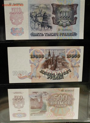 небольшая коллекция оценка с целью продажи с советов по н.вр - IMG_3342.JPG