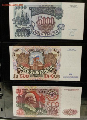 небольшая коллекция оценка с целью продажи с советов по н.вр - IMG_3341.JPG