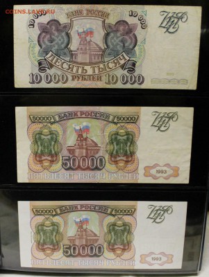 небольшая коллекция оценка с целью продажи с советов по н.вр - IMG_3345.JPG