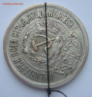 20к-1924-выкус, 15к-1923 поворот - 15-23аверс поворот